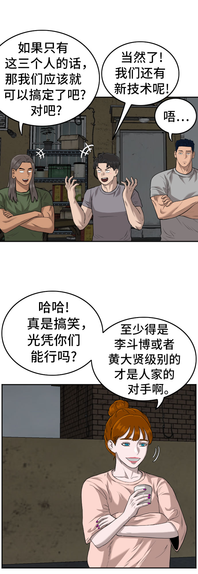 第104话26