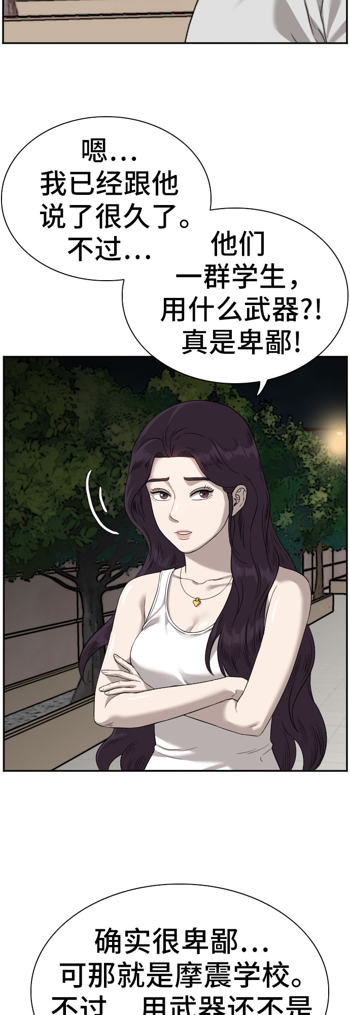 第77话12
