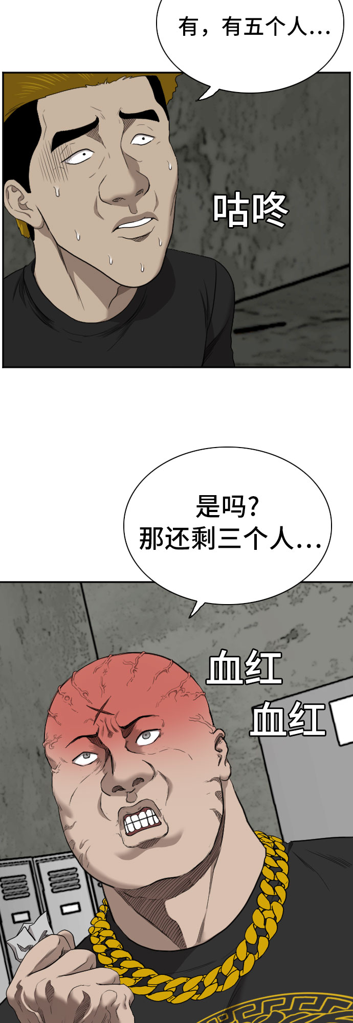 第56话72