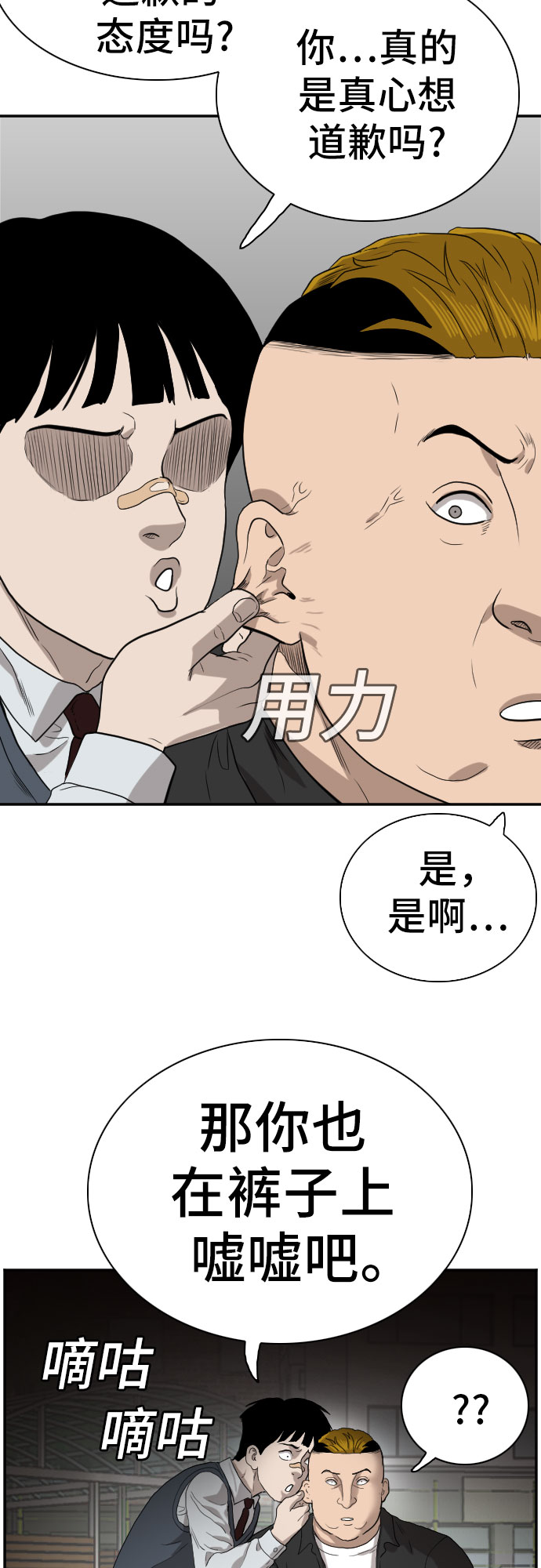 第73话66