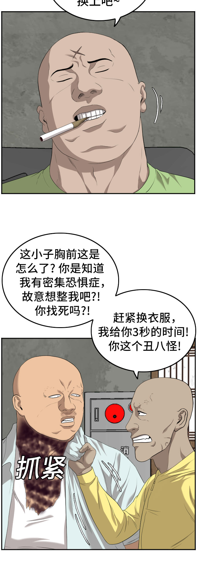 第117话32