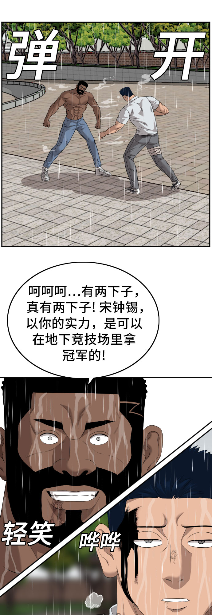 第113话34