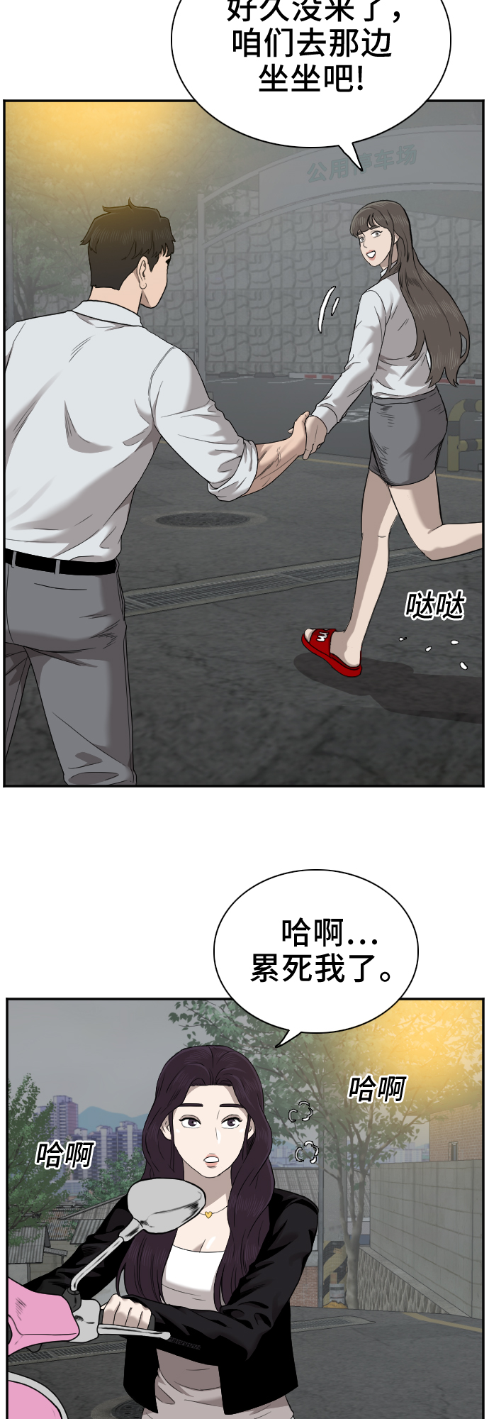 第37话24
