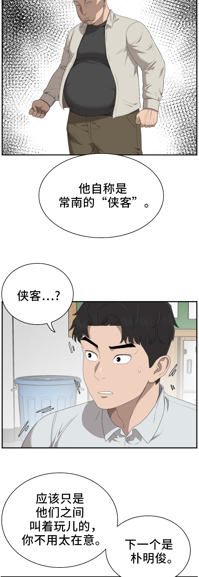 第46话6