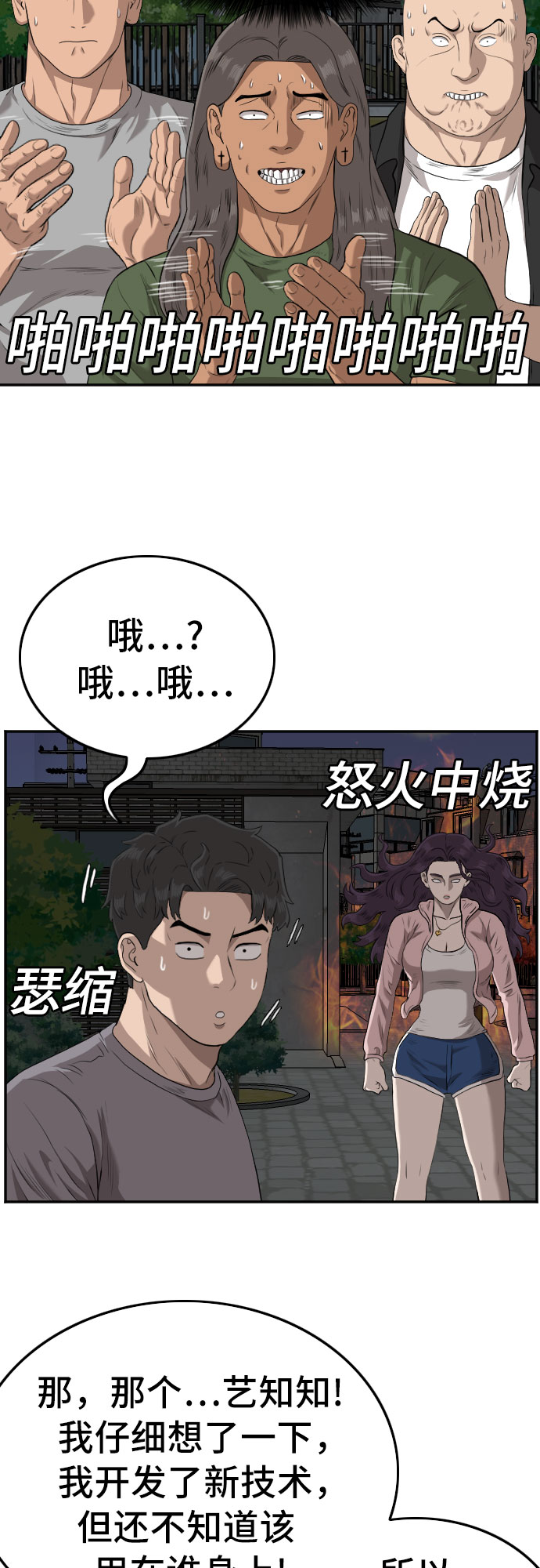第104话60