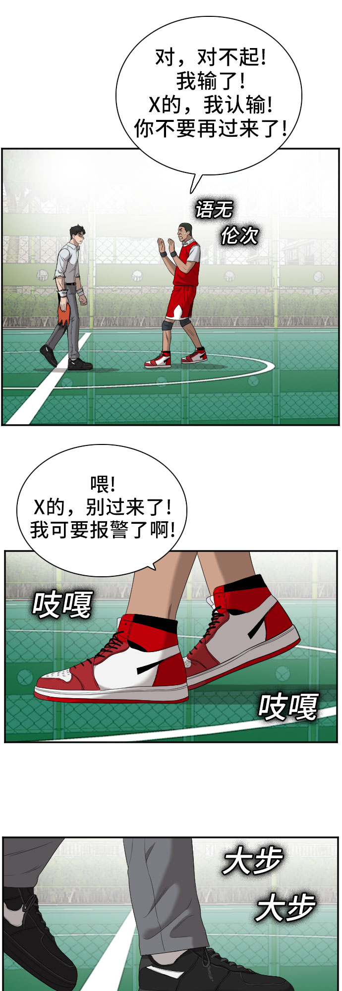 第49话58