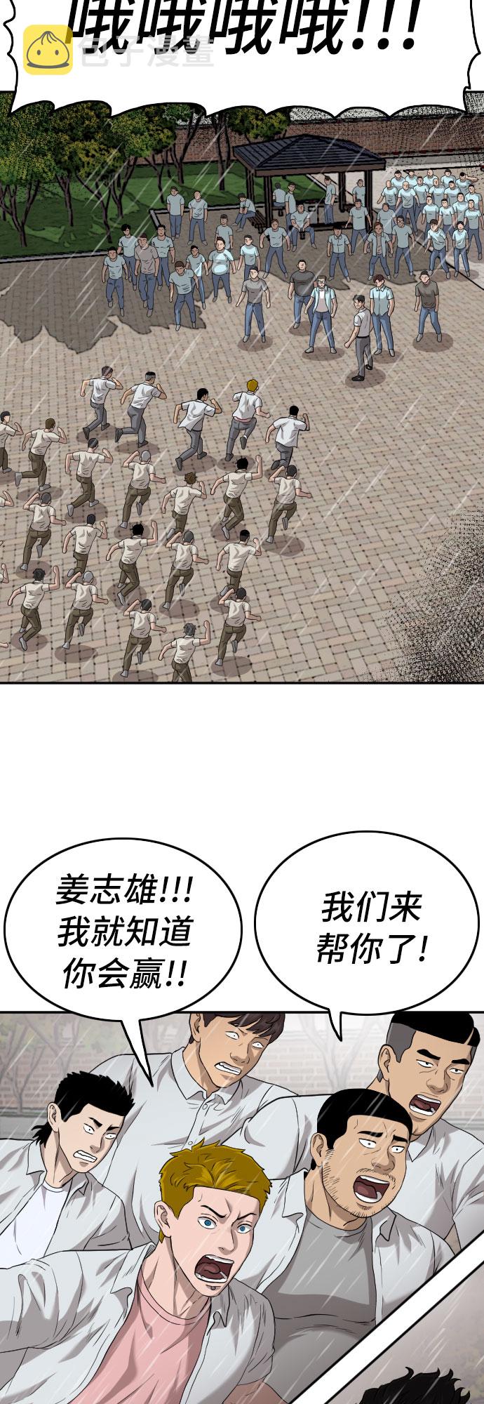 第109话66