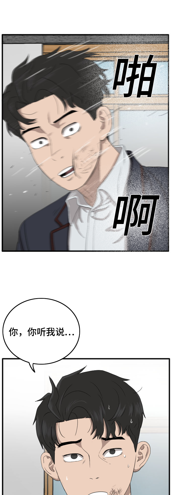 第9话42