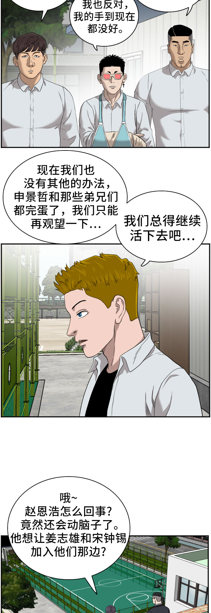 第49话20