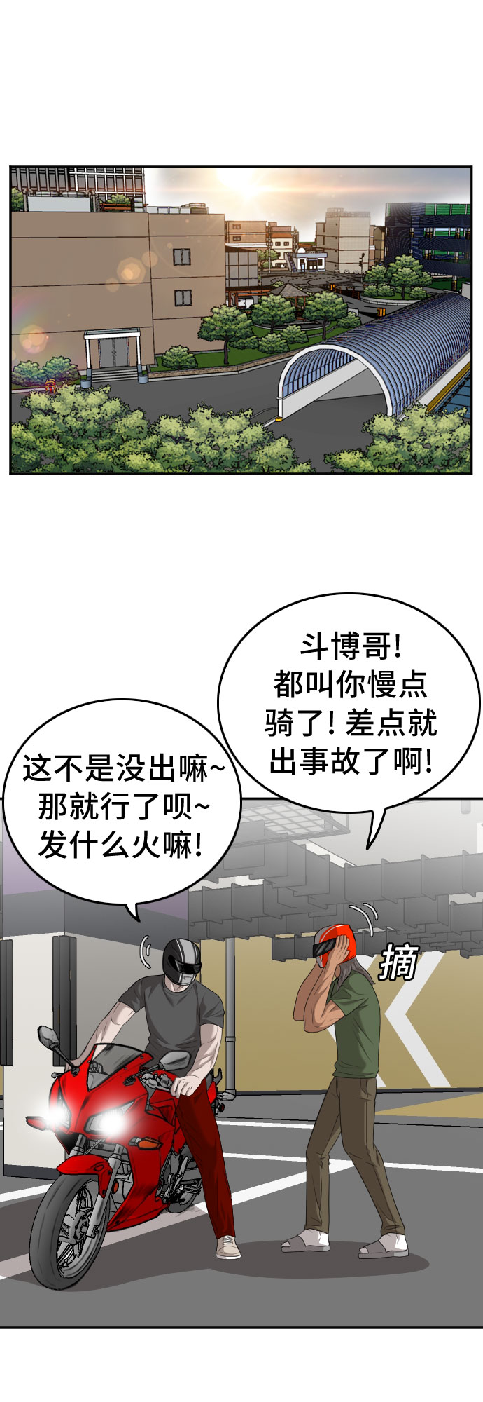 第118话9