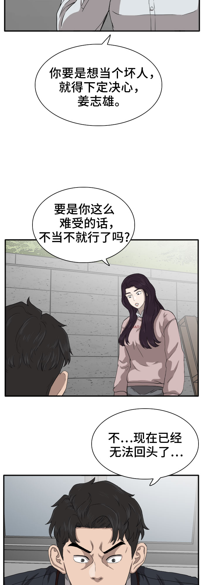 第19话39