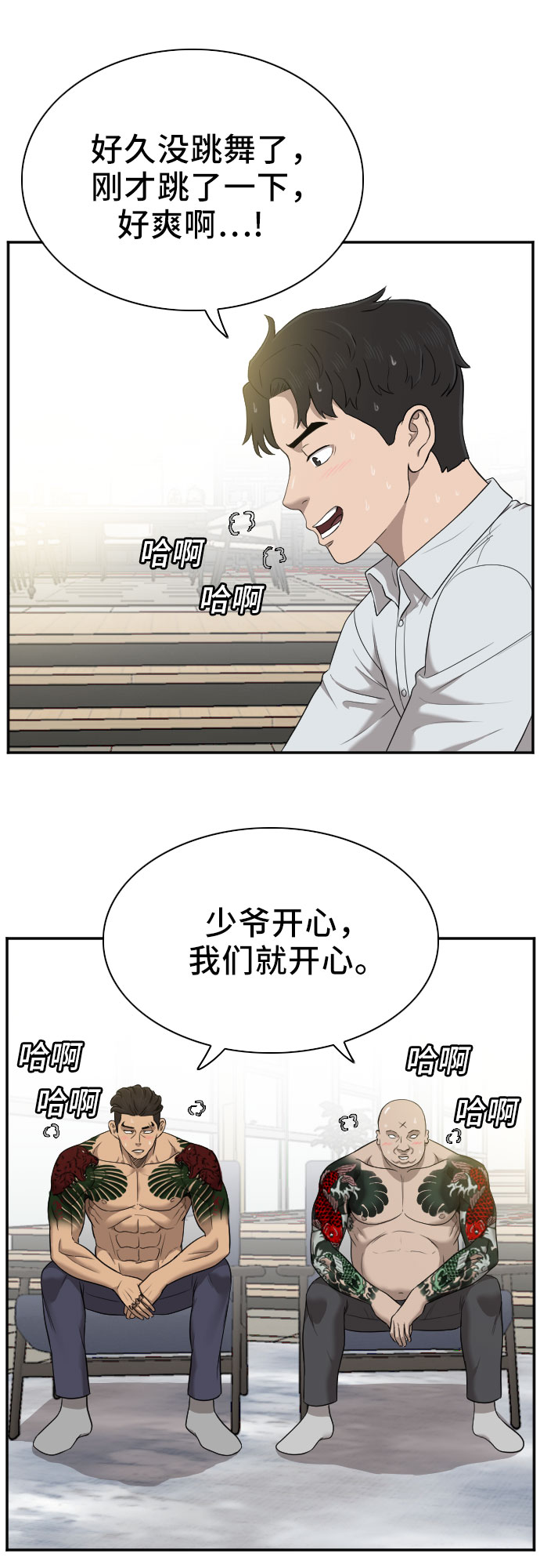 第42话3