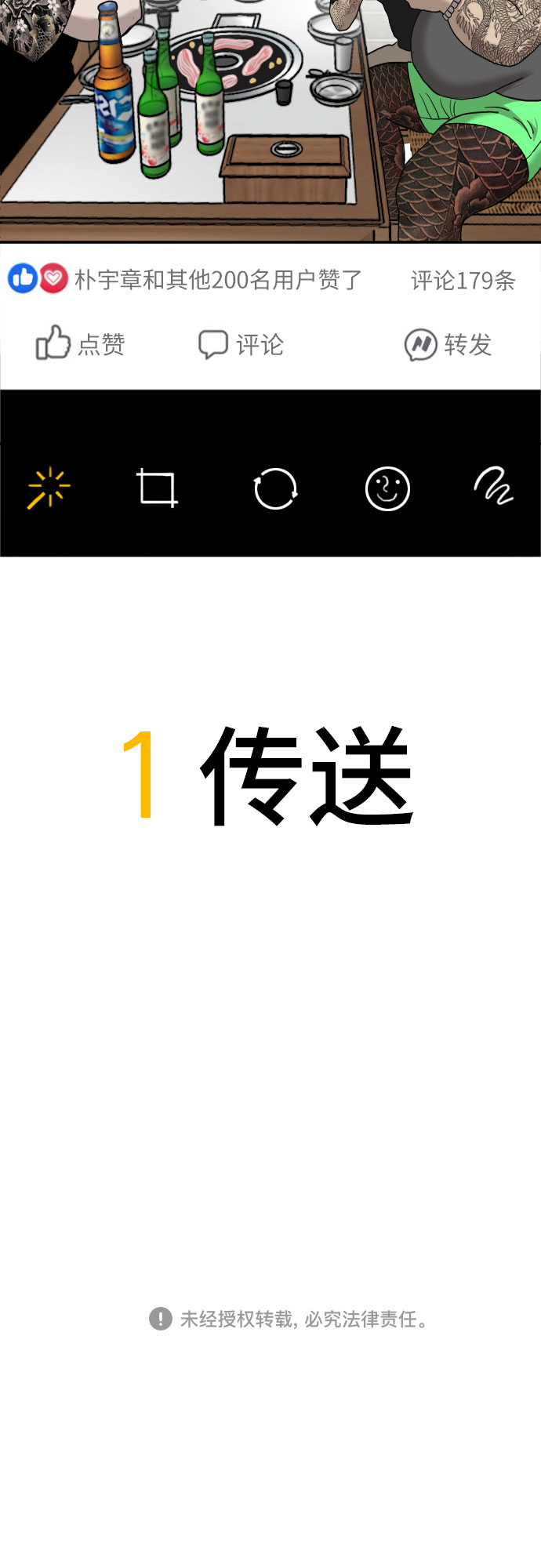 第59话74