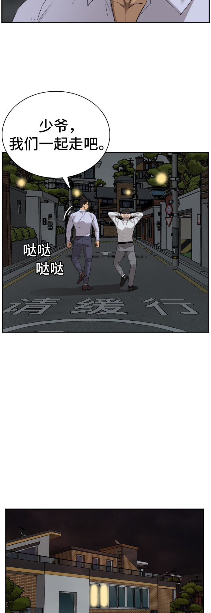 第87话16