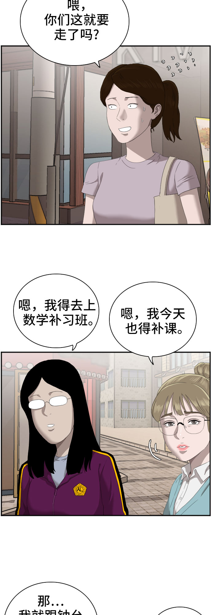 第62话31