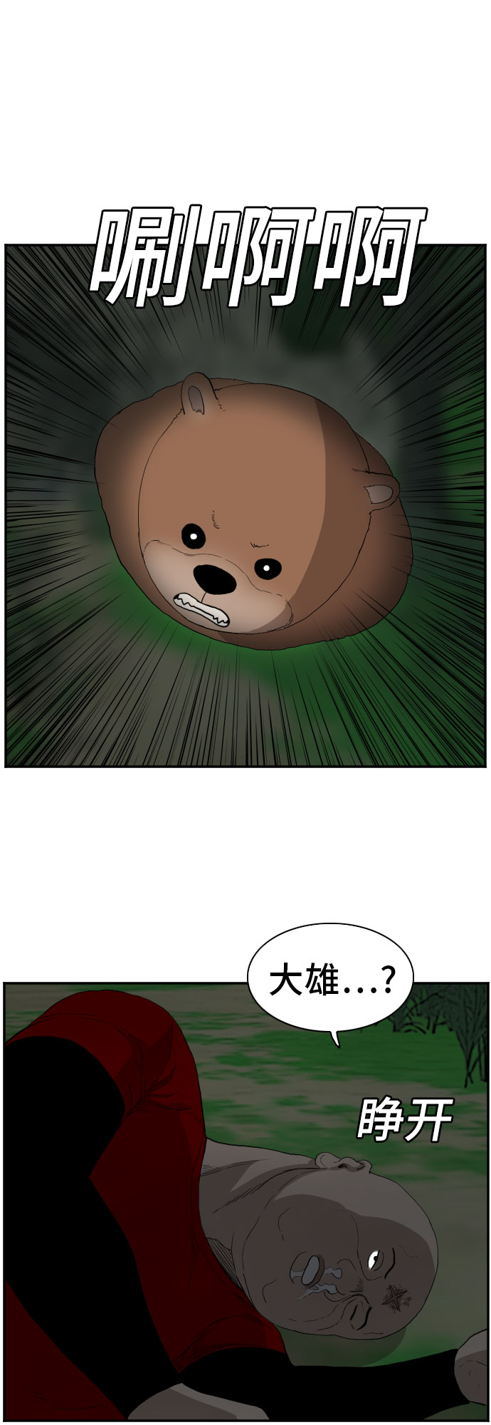 第69话49