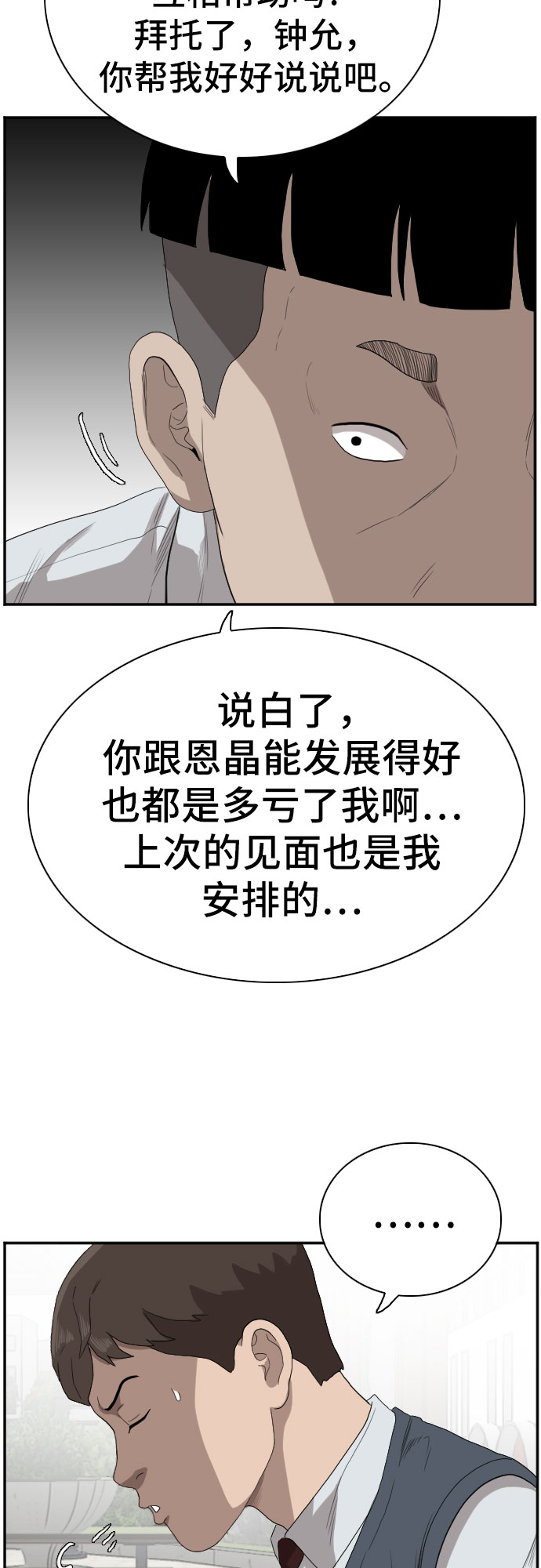 第70话42