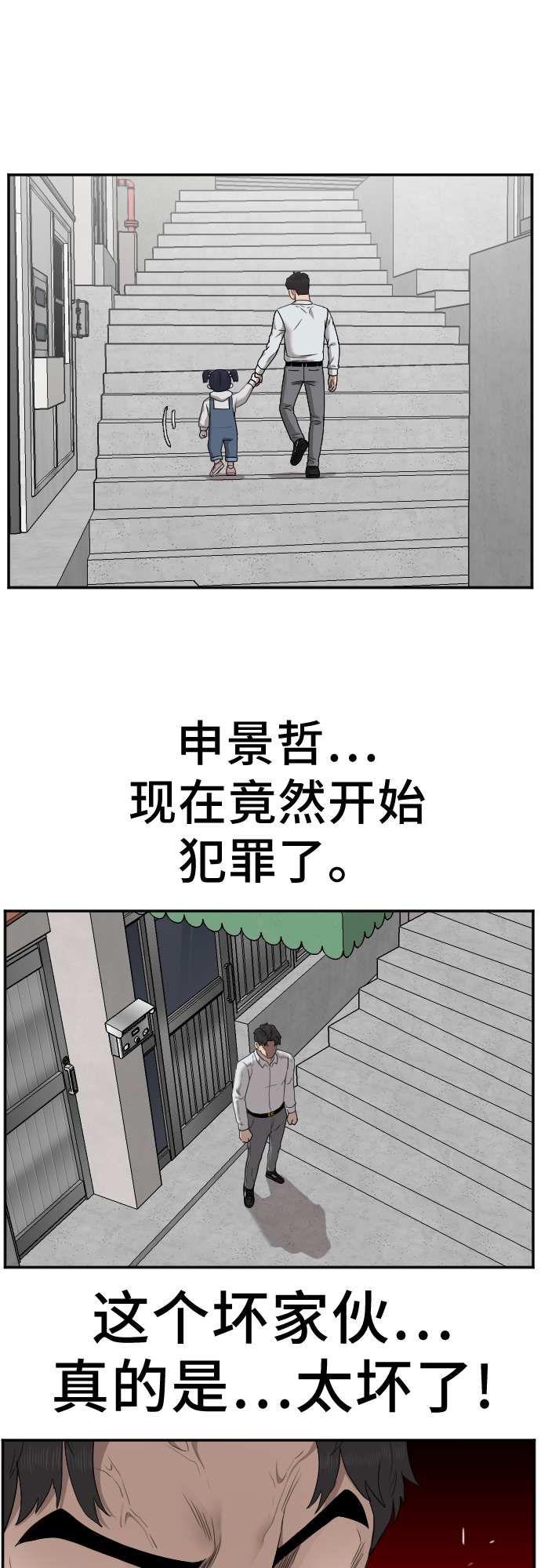 第32话5