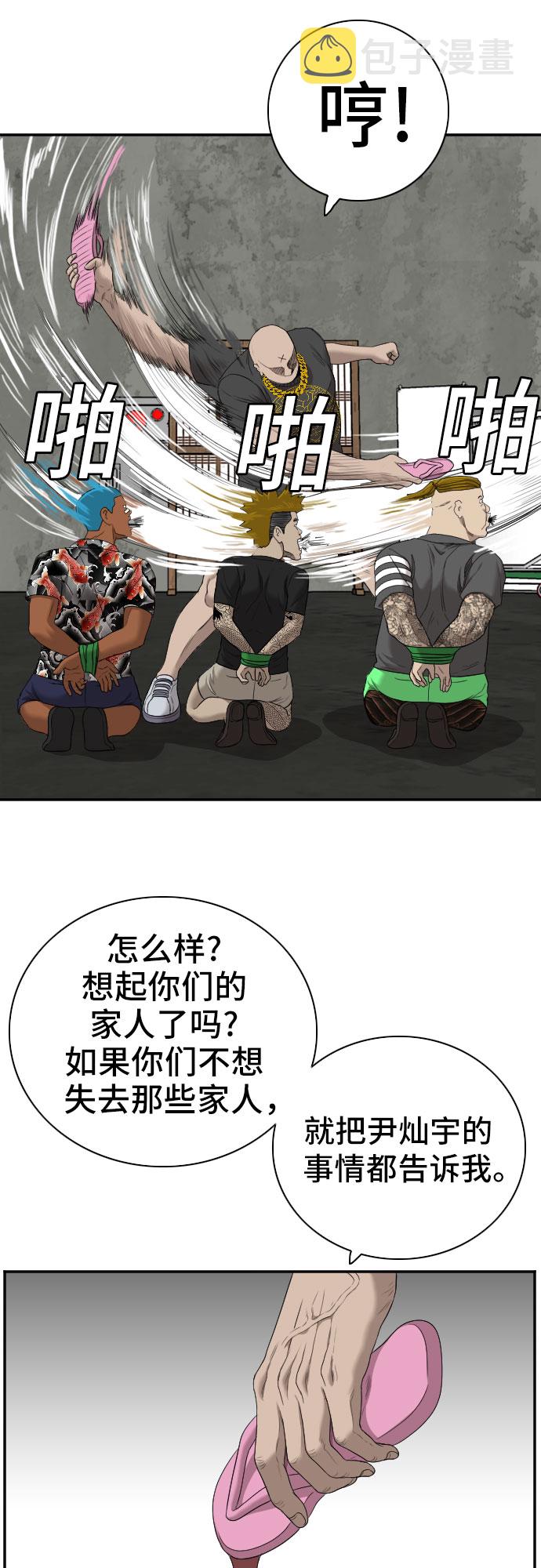 第57话36