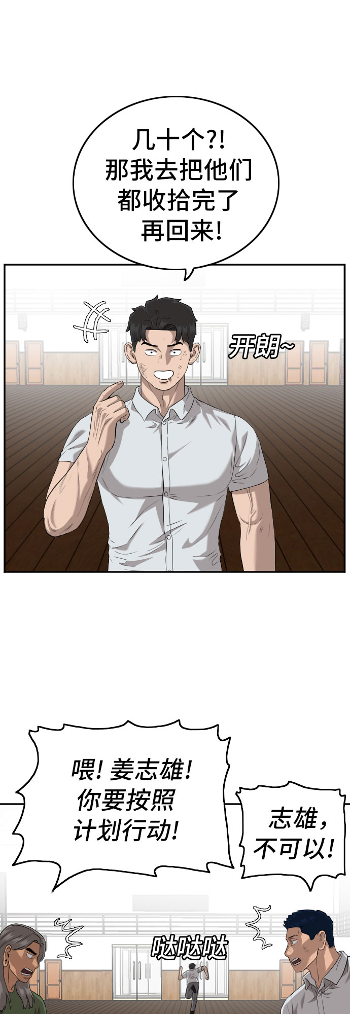 第109话16