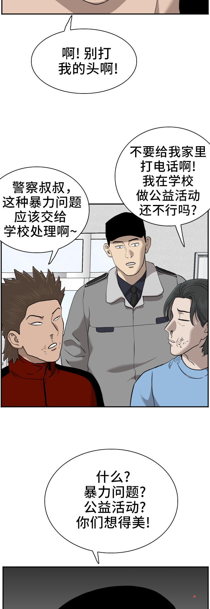 第38话67