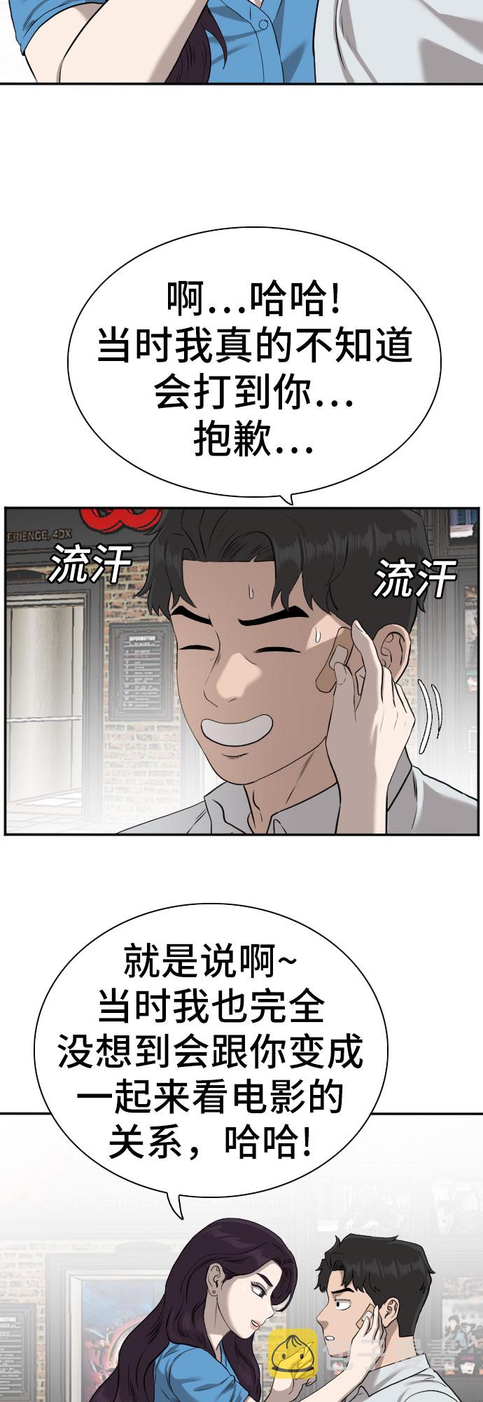 第83话11