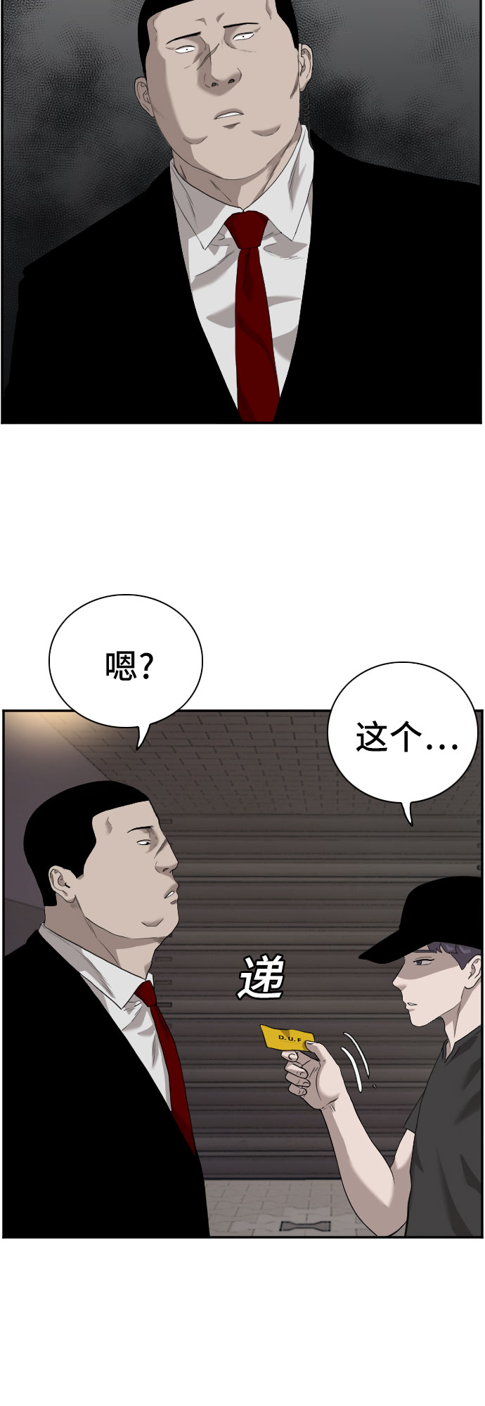 第96话44