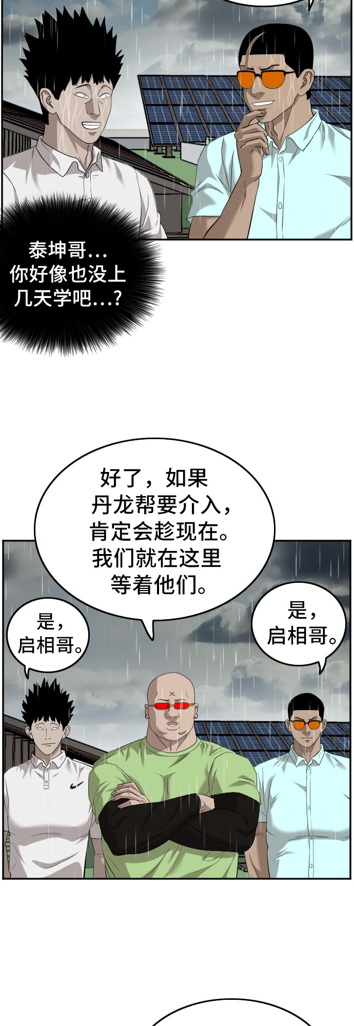 第114话37