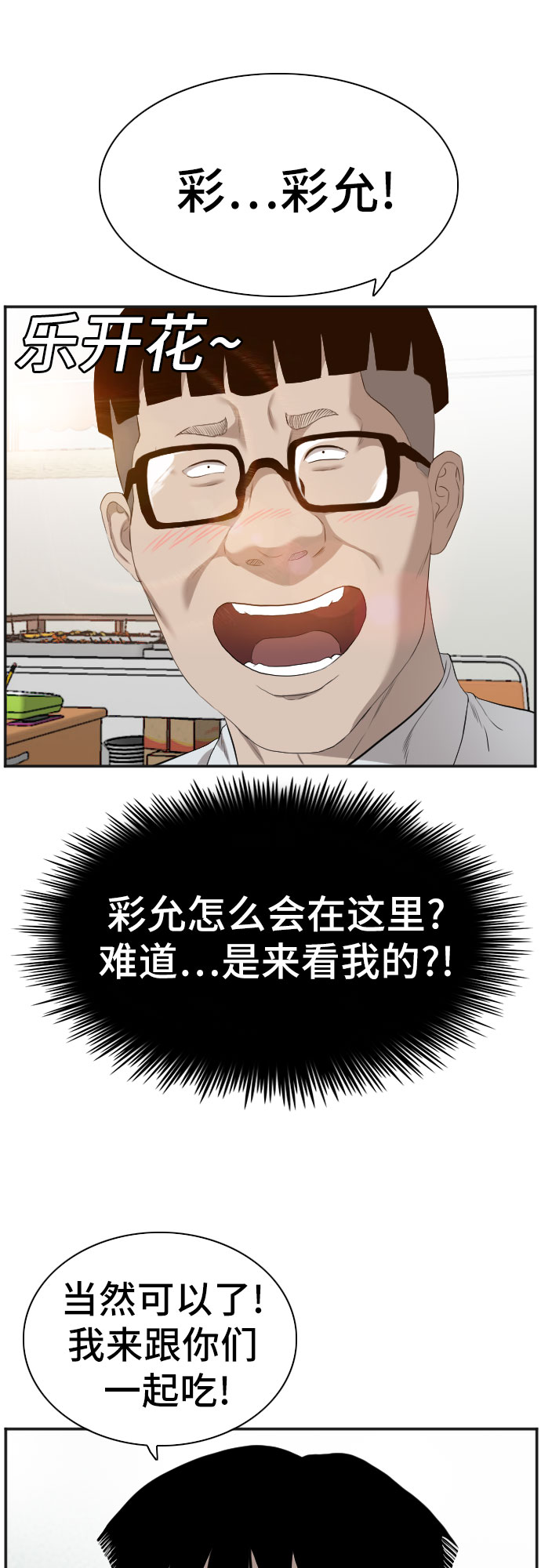 第89话39
