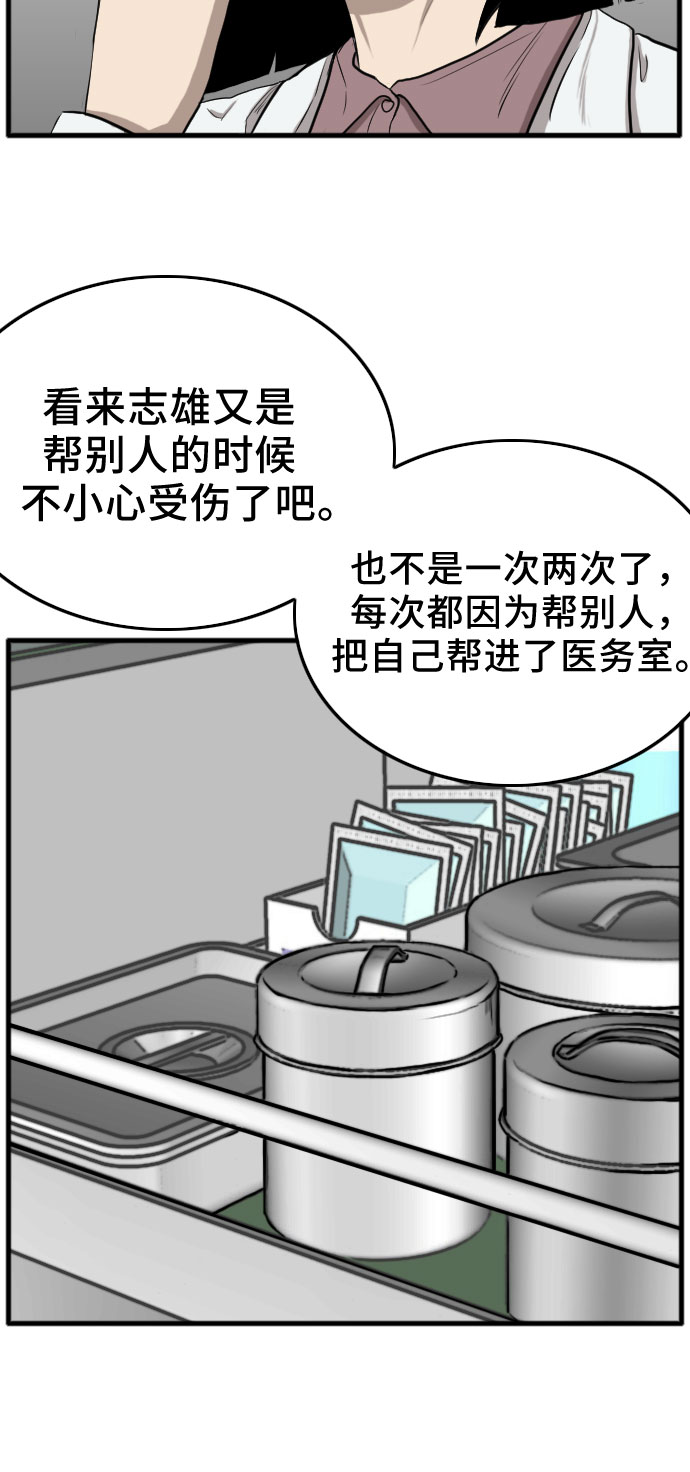 第11话29