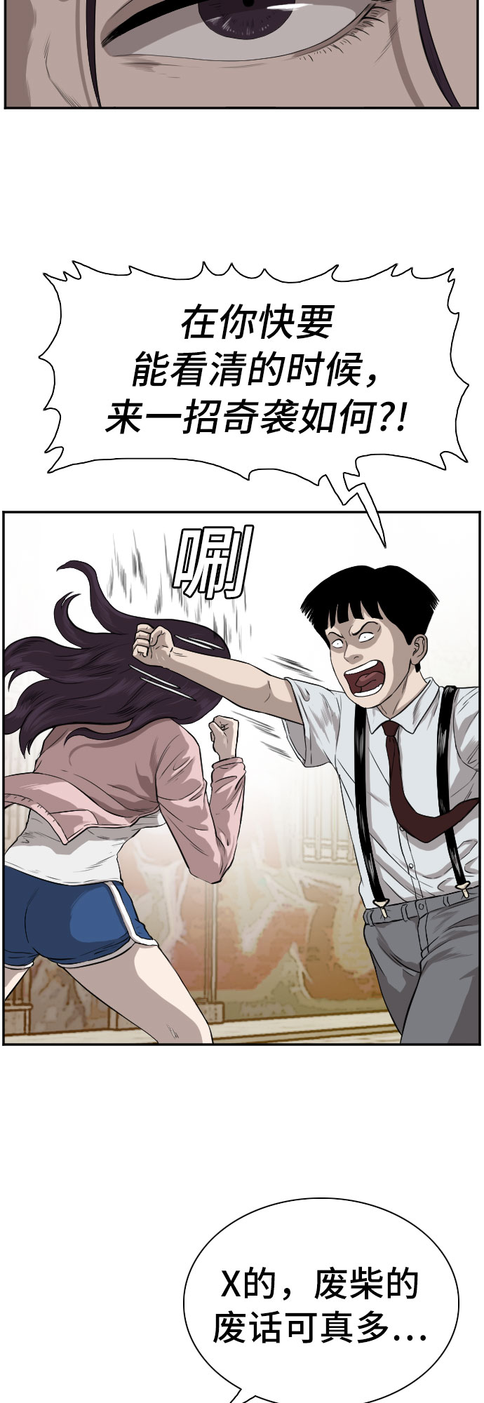 第94话29
