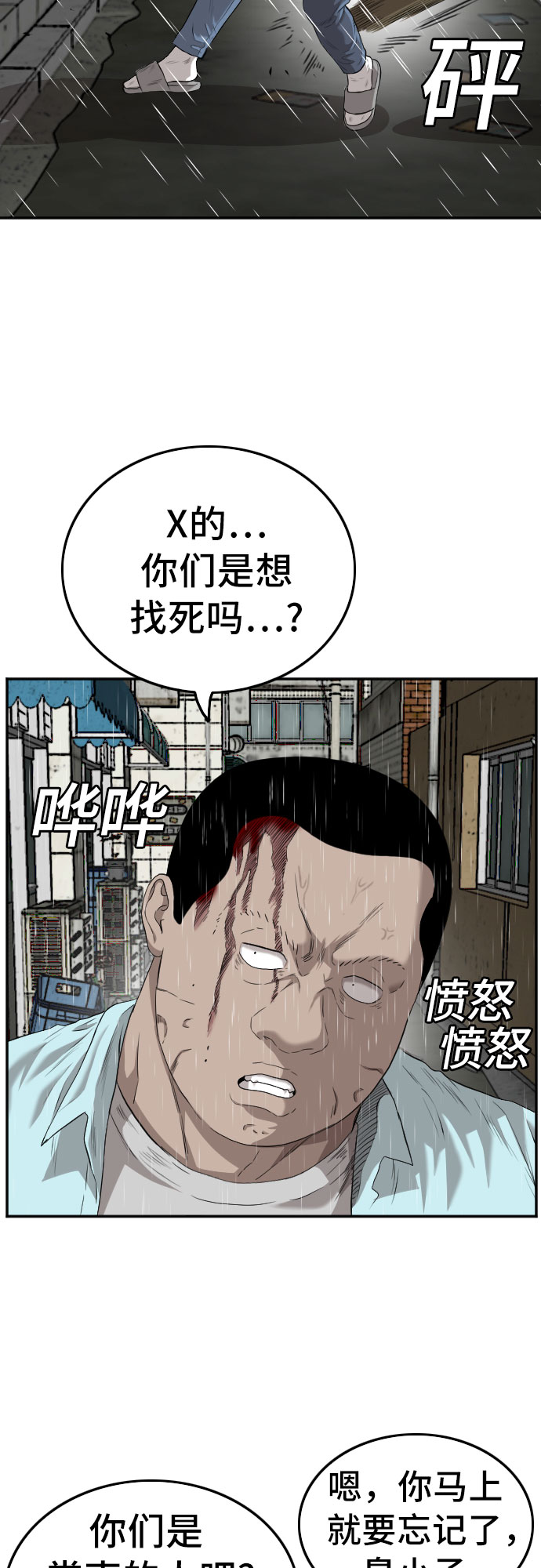 第106话9