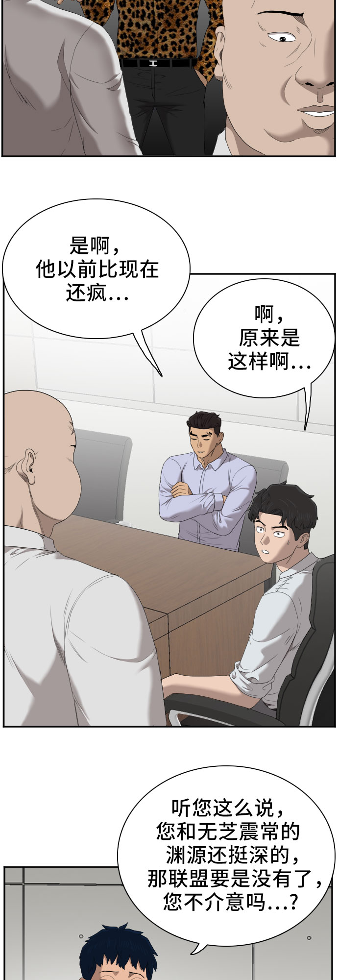 第43话5