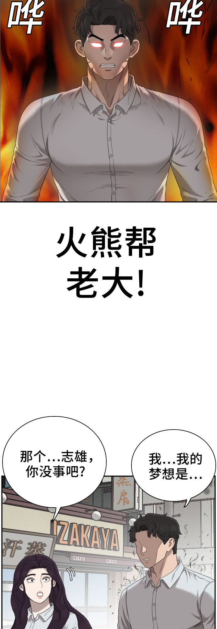 第58话18