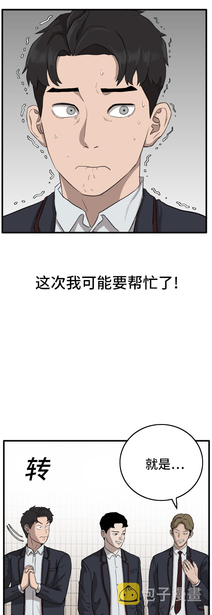 第5话37