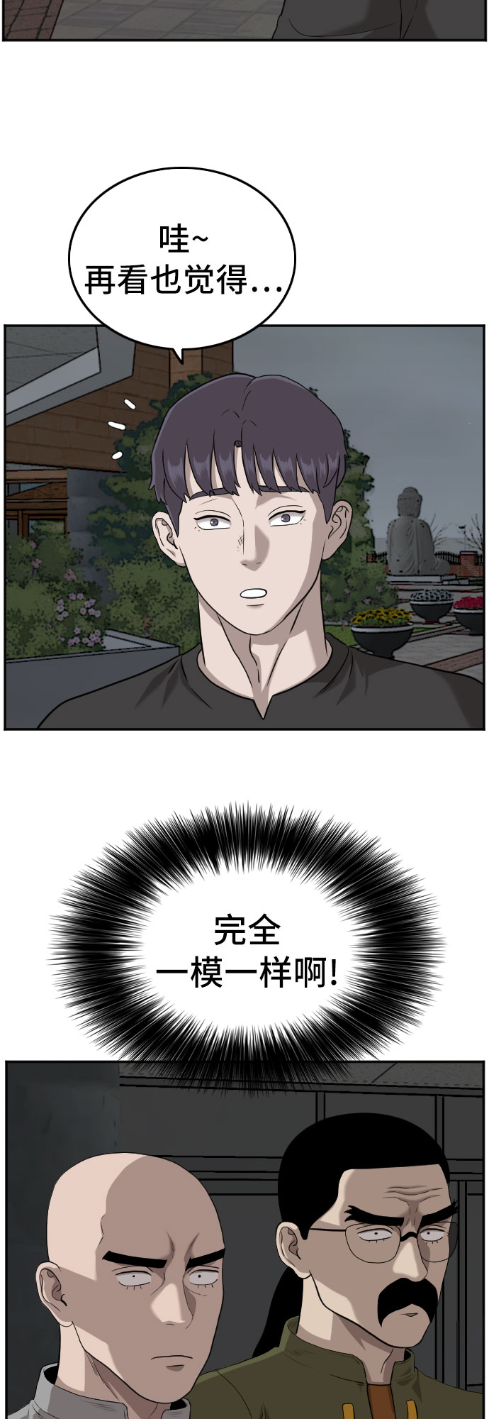 第105话34