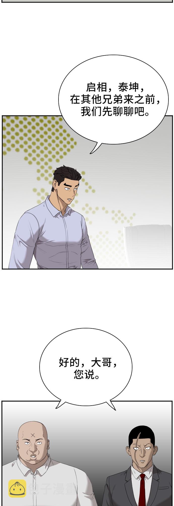 第43话11