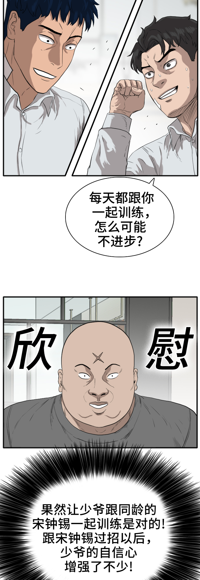 第16话20