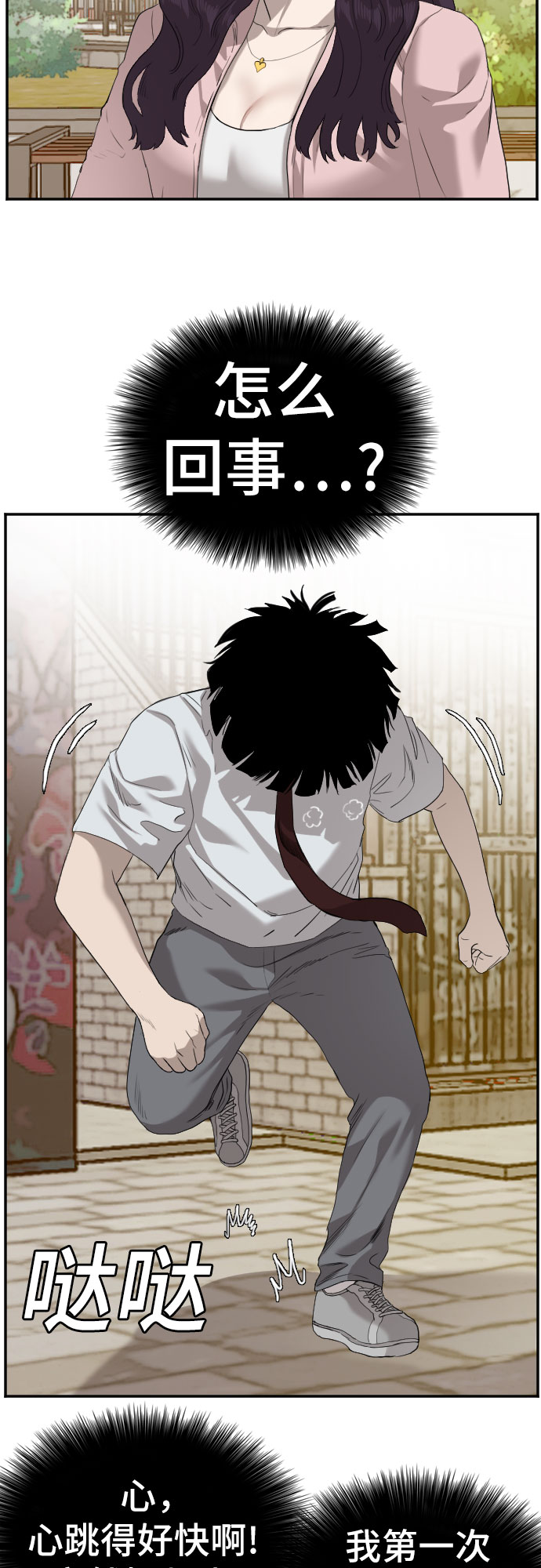 第93话17