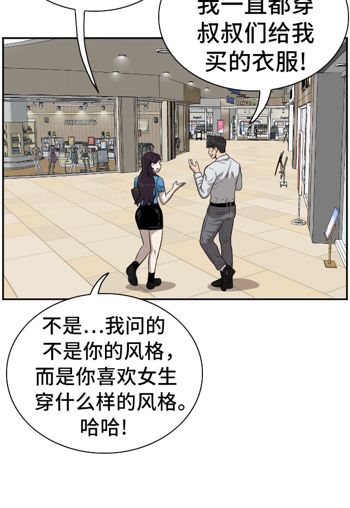 第83话32