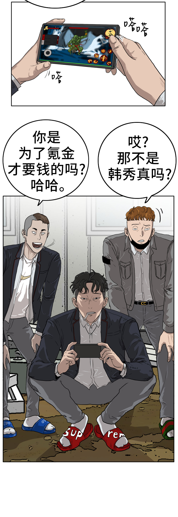 第1话26