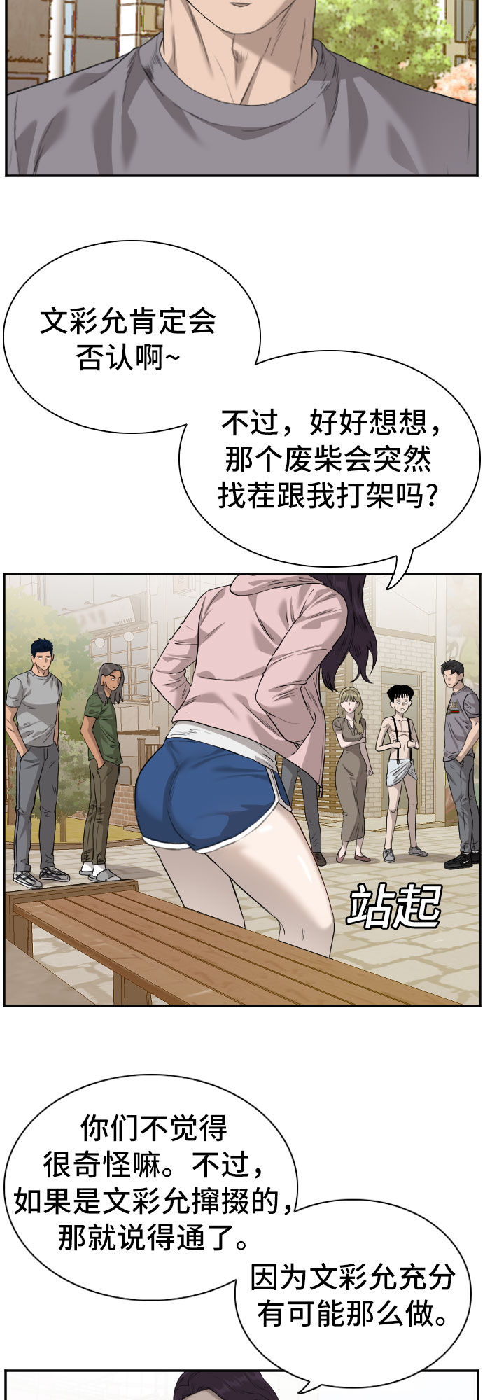 第95话59