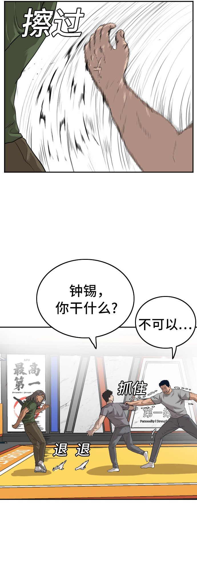 第103话53