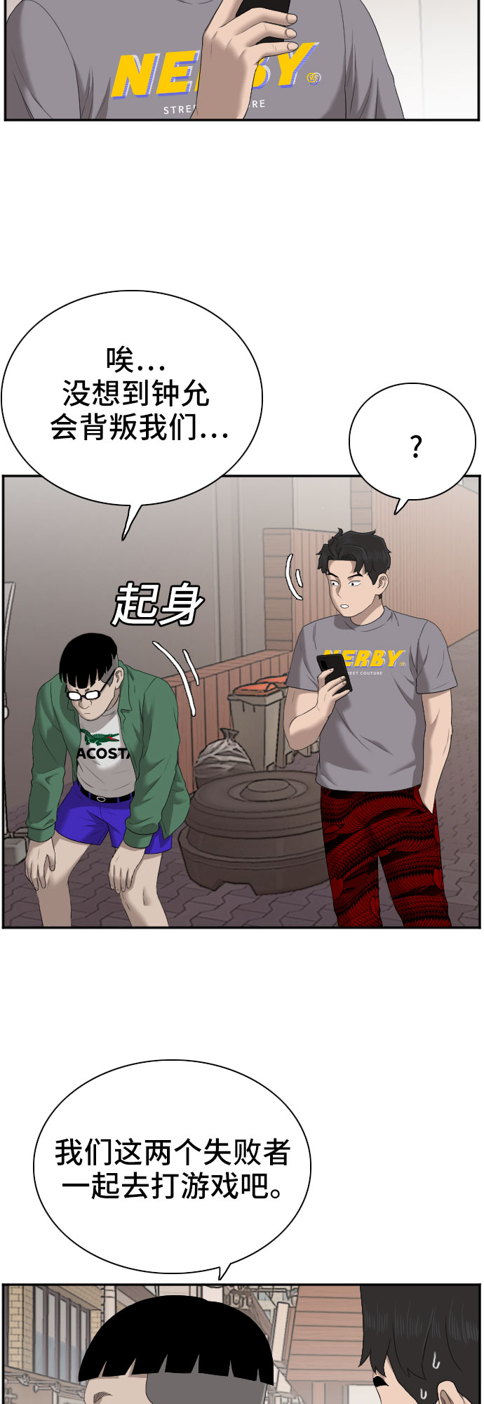 第62话38