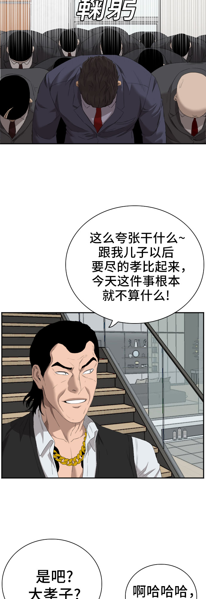 第59话44