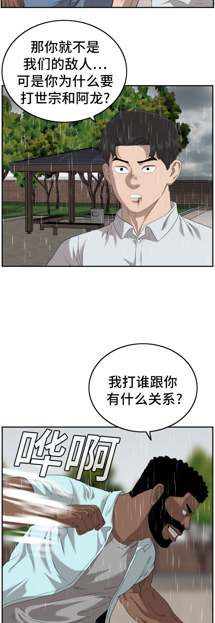 第111话55