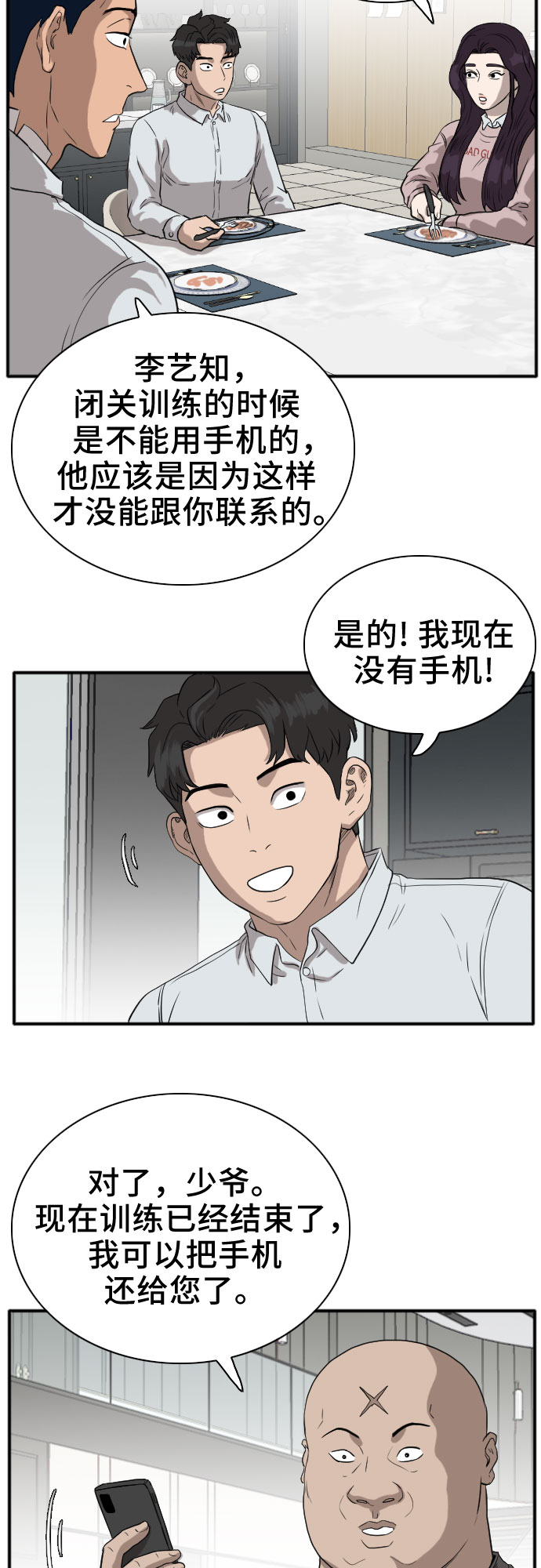 第16话33