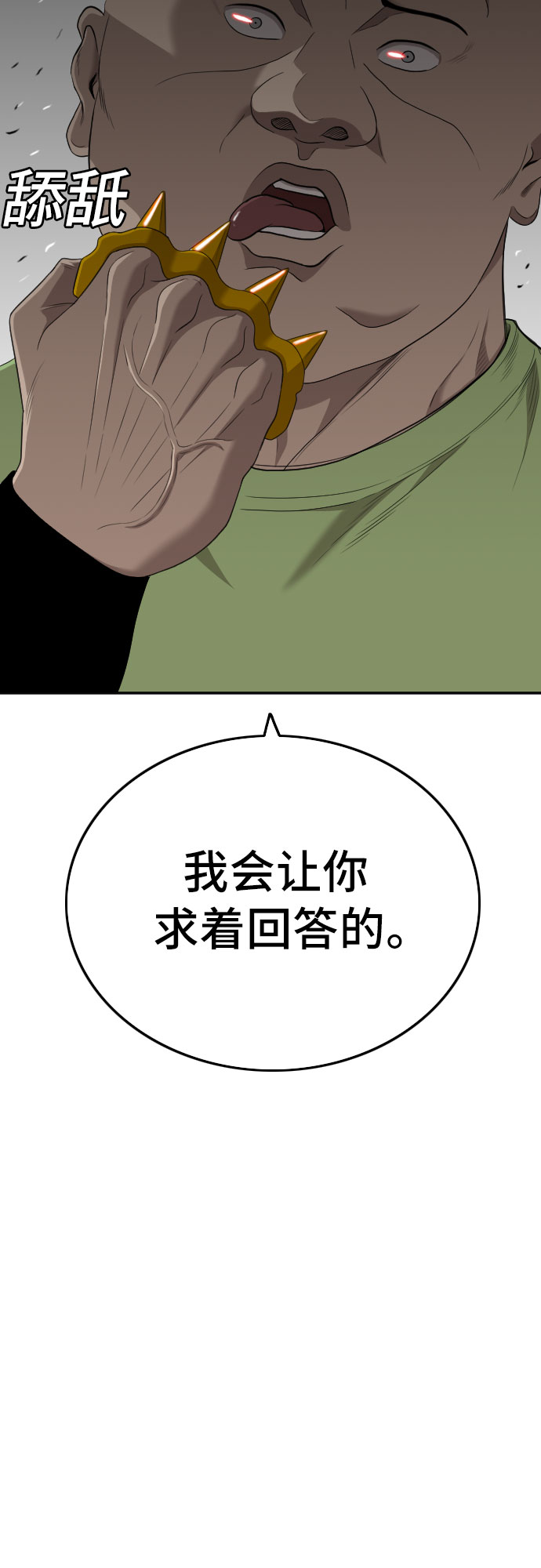 第120话68