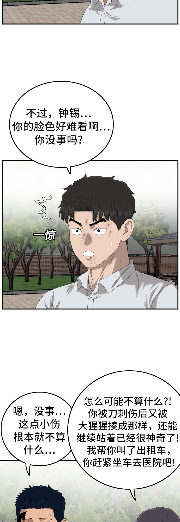 第116话41