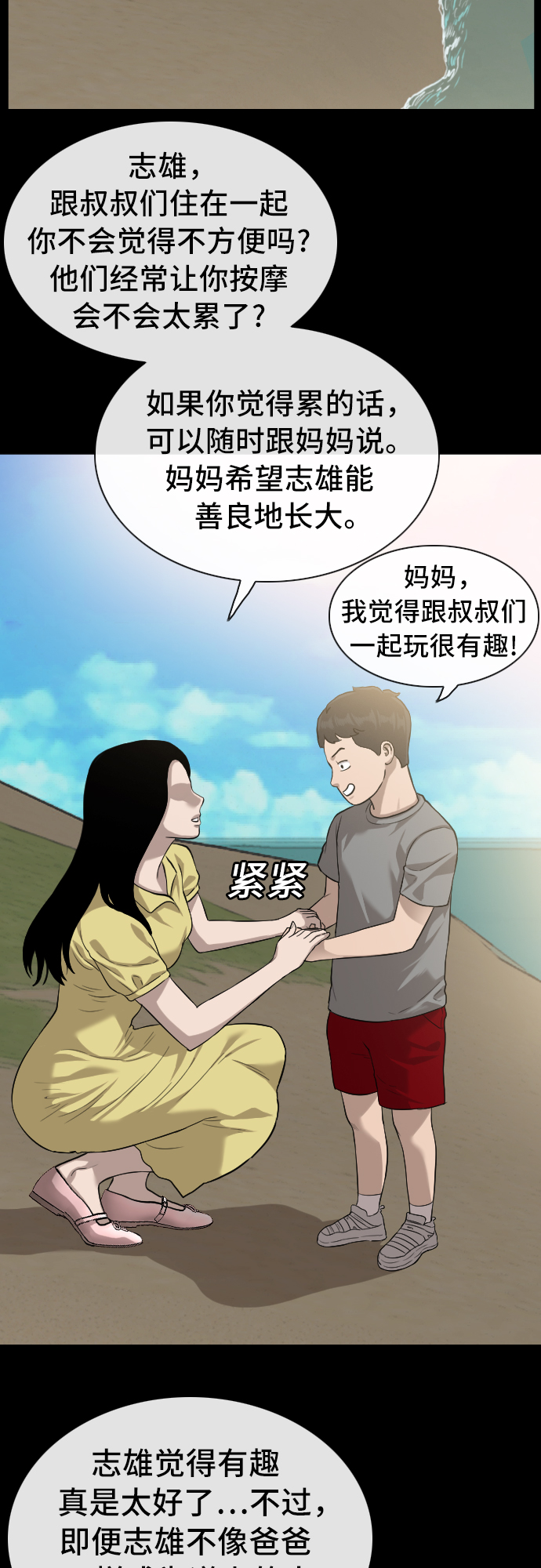 第85话5